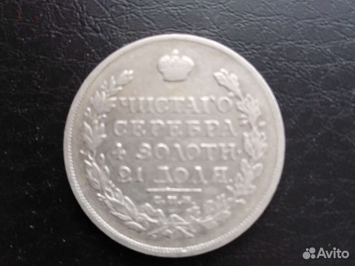 Подборка редкого царского серебра Александра 1