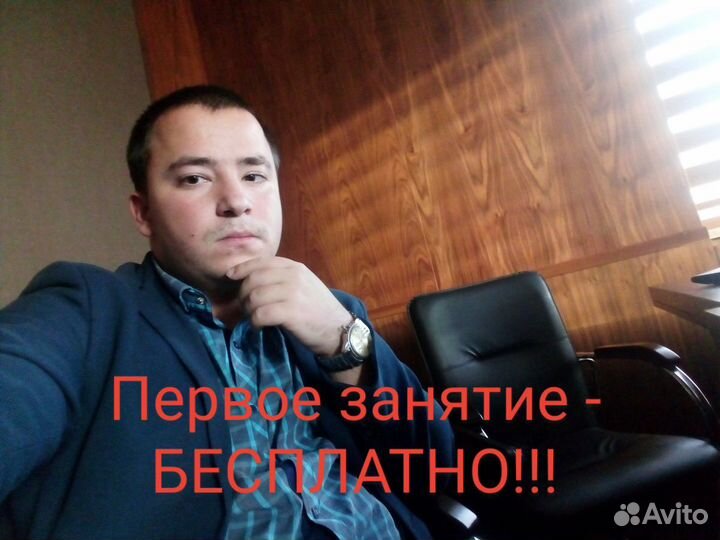 Репетитор по Математике