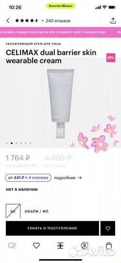 Крем для лица celimax dual barrier