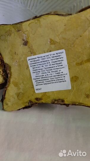 Декорация белки на пьне