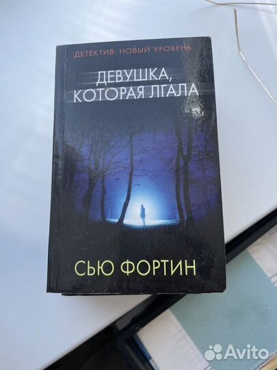 Книги детективы и триллеры