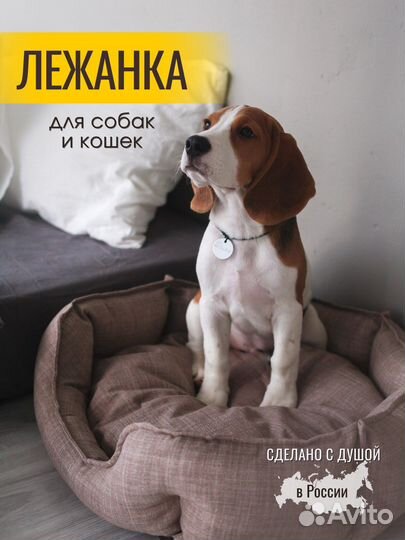Лежанка для собак