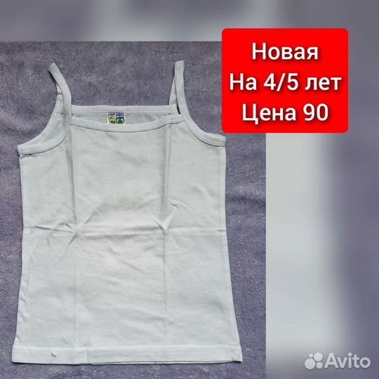 Детские вещи новые