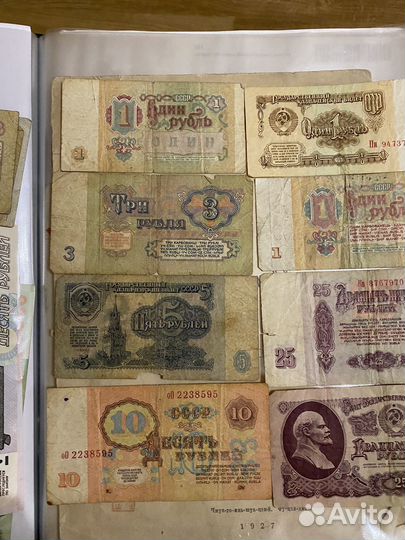 Бумажные деньги СССР
