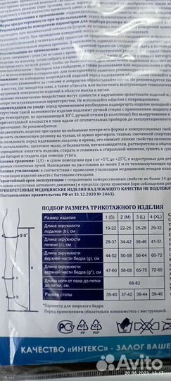 Компрессионные чулки 2 класс новые м