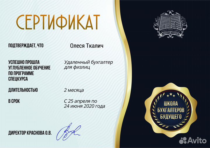 Заполнение и отправка деклараций, консультации