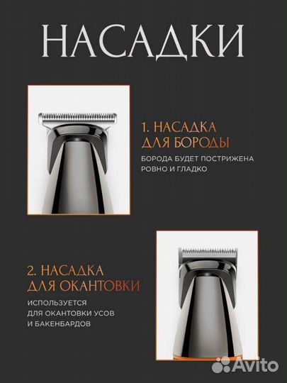 Проффесиональный триммер для бороды и волос