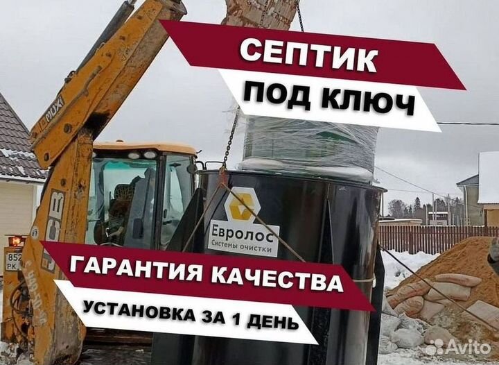 Септик Топас