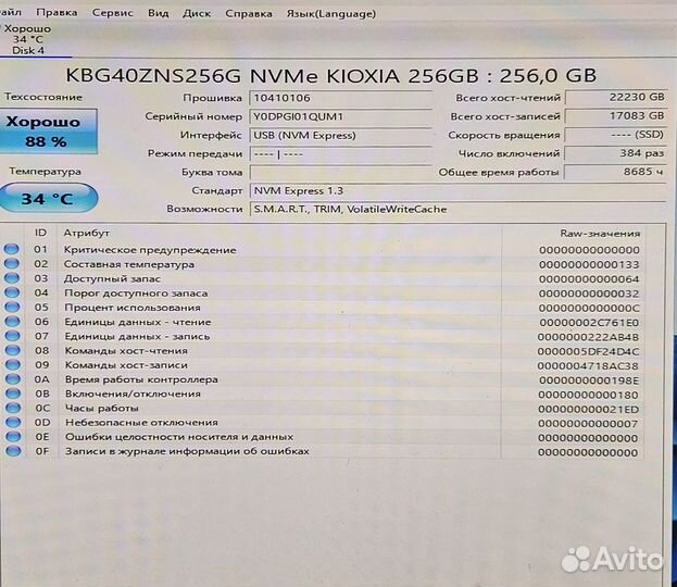 Ssd m2 nvme 256gb 2230