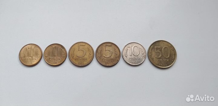 Монеты Россия 1992-1993г