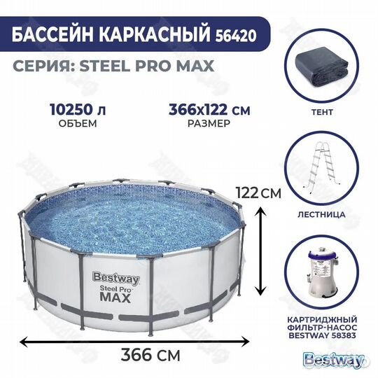 Бассейн каркасный 366 на 122