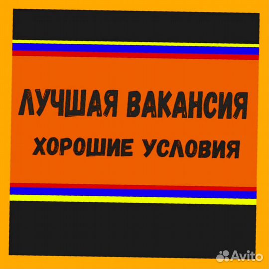 Грузчики Работа вахтой Аванс еженедельно Проживани