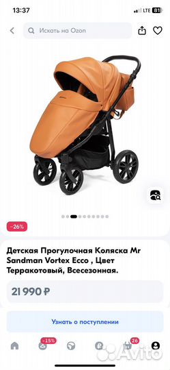 Прогулочная коляска