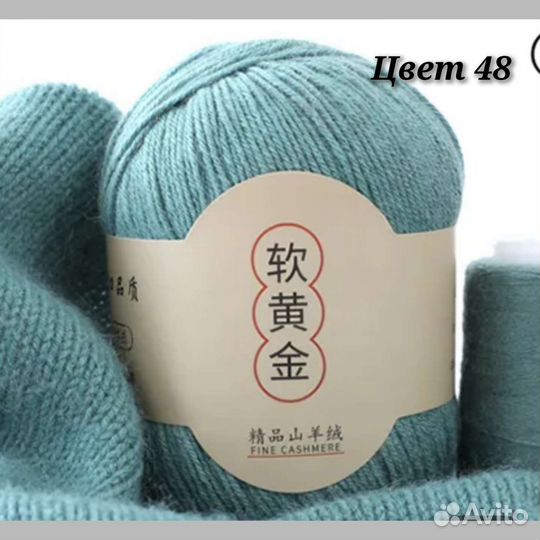 Пряжа монгольский кашемир