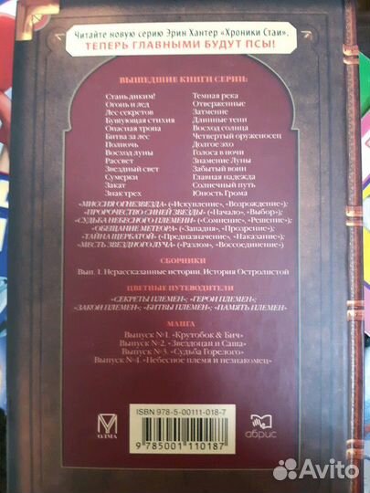 Коты-воители (остались доп. выпуски)