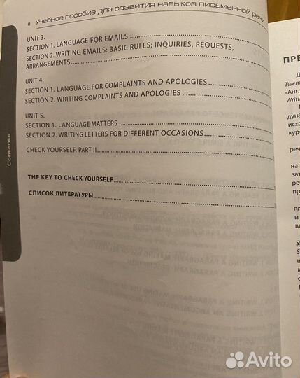 Английский. Умение писать. Ястребова. мгимо