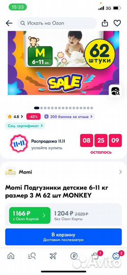 Подгузники momi 6-11 кг (м)