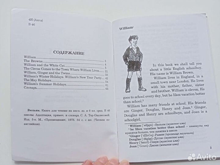 Книга для чтения 