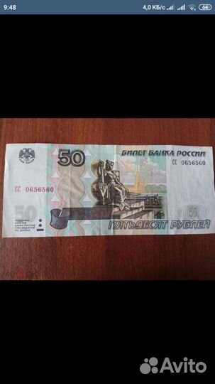 Три купюры радар