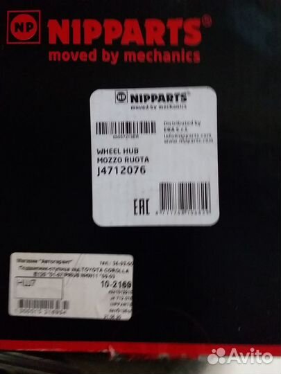 Ступица Toyota Avensis, Celica, Prius, Wish