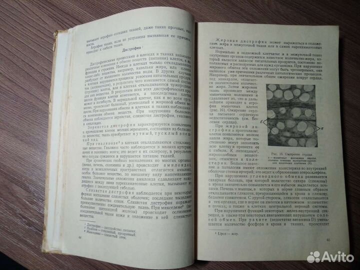 Советские учебники, медицина, Медгиз