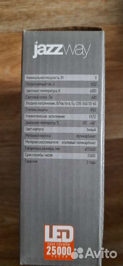 Светодиодный светильник