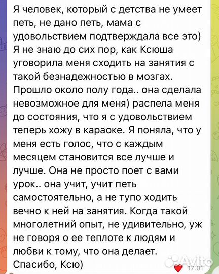 Преподаватель вокала