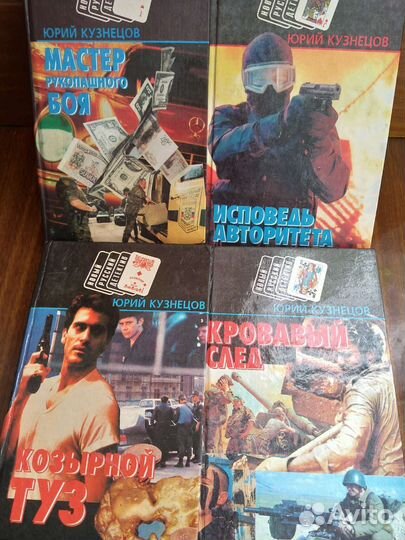 Книги -Боевики,Детективы