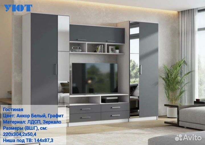 Шкаф стенка