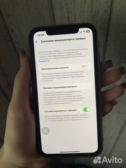 Мобильные телефоны iPhone 11