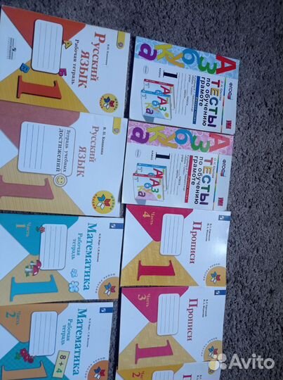 Рабочие тетради 1 класс пакетом