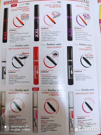 Тушь для ресниц Lux Visage