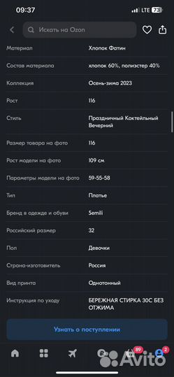 Платье для девочки 116