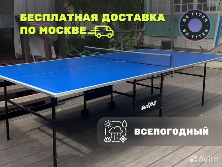 Алюминиевый стол для настольного тенниса