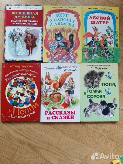 Детские книги