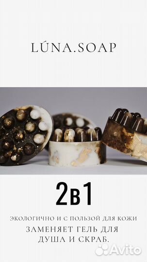 Кофейное мыло-скраб