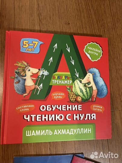 Развивающие книжки для обучения бесплатно