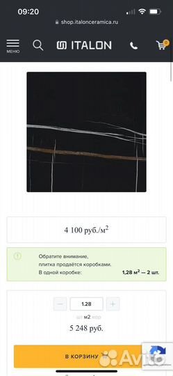 Керамогранит