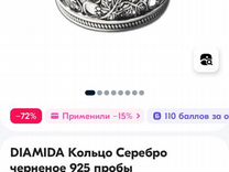 Продам стильное серебряное кольцо 16 р-р