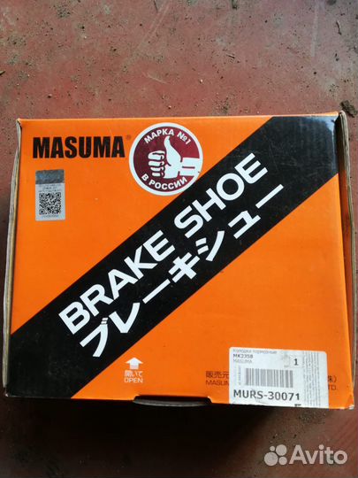 Тормозные колодки