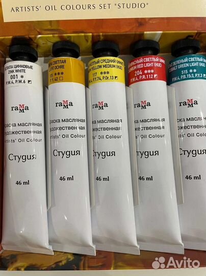 Масляные краски гамма 46мл