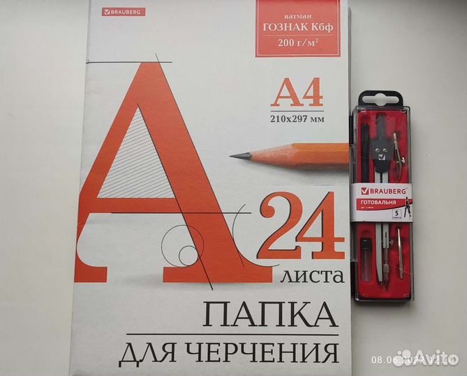 Папка для черчения А4