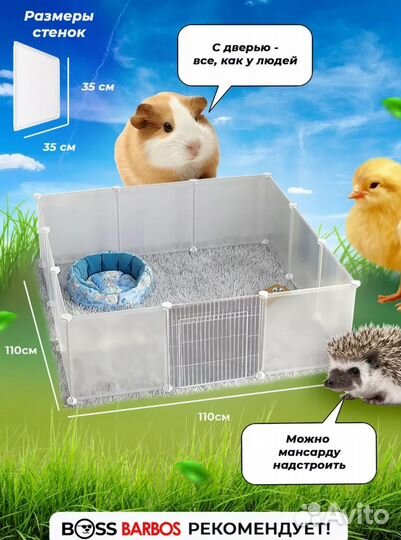 Вольер для мелких животных: морских свинок, крыс
