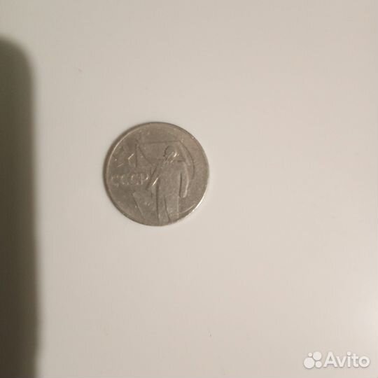 Монеты СССР