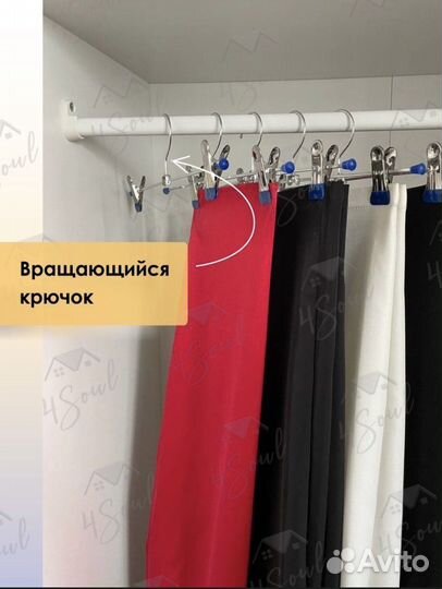 Плечики брючные