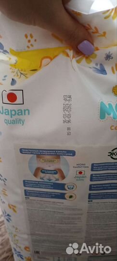 Подгузники трусики momi