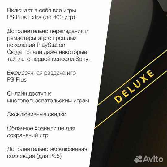 Подписка PS plus(12 месяцев) Турция PS4 PS5