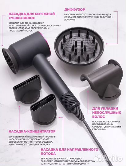 Фен стайлер для волос с 5 насадками
