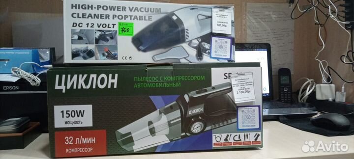Автомобильный пылесос
