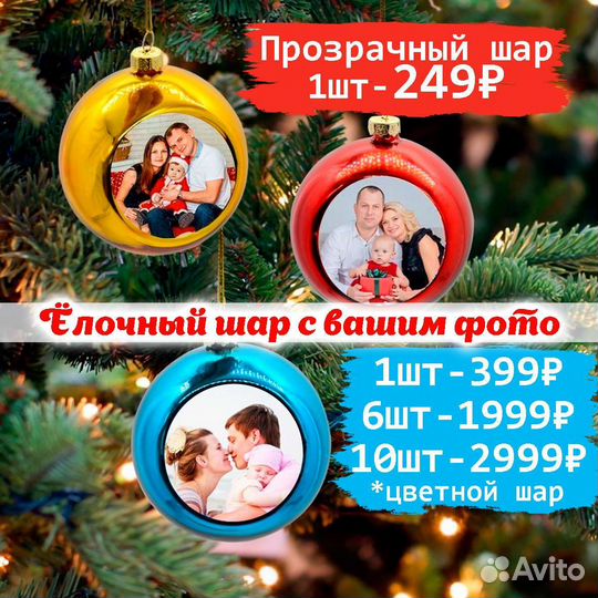 Елочный шар с вашим фото Новый год 2024